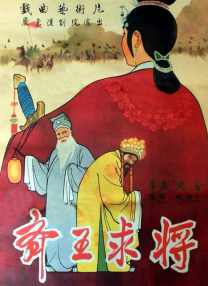 星际长袜